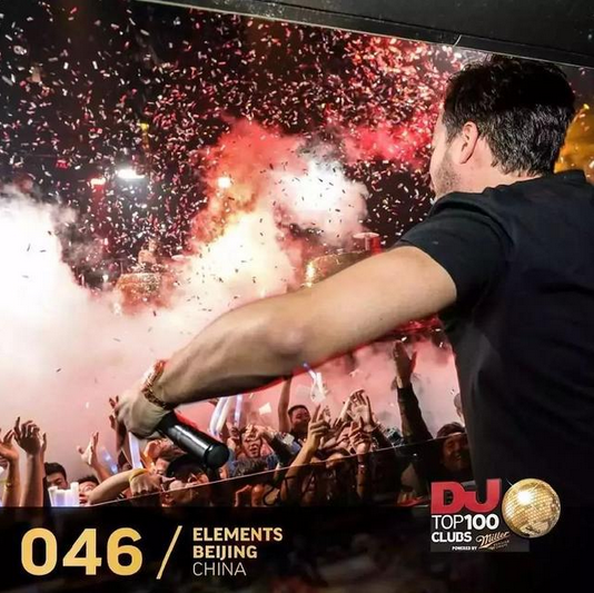 北京elements club 北京elements club