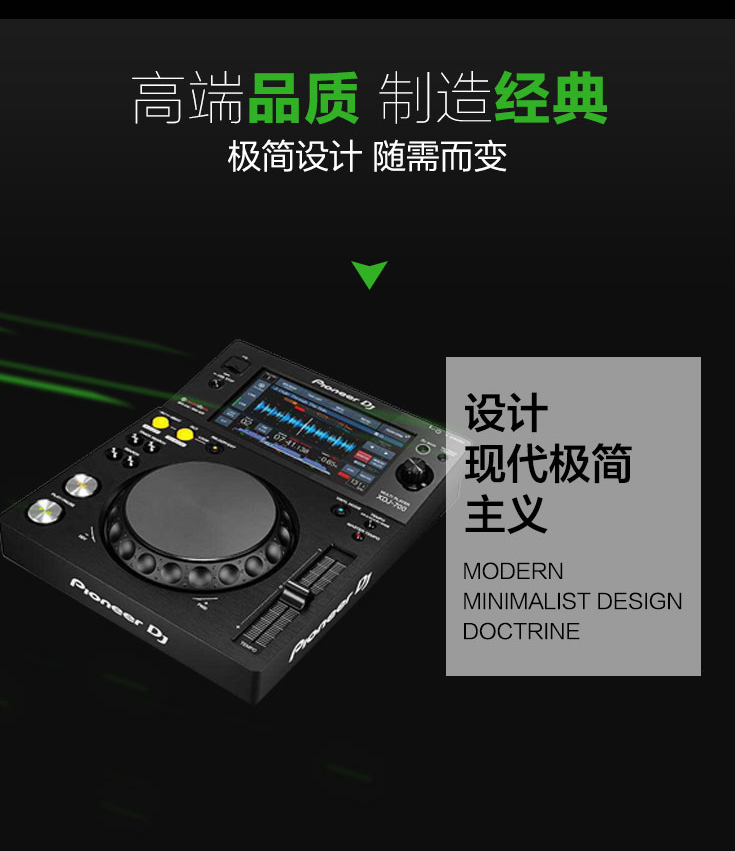 Pioneer/先锋 XDJ-700 数码DJ打碟机控制器 混音台 