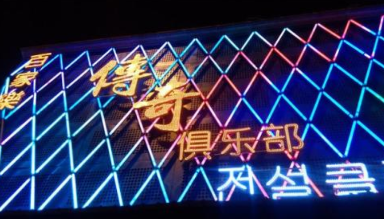 北京三里屯酒吧