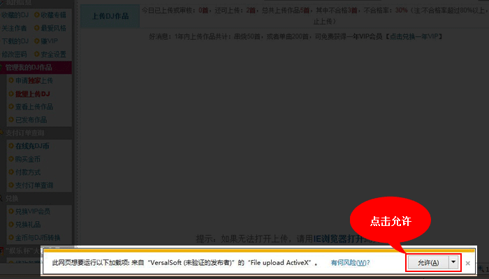 高音质DJ音乐盒