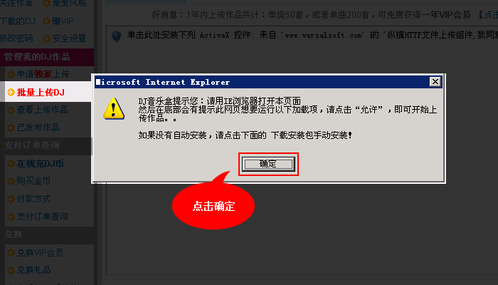 高音质DJ音乐盒
