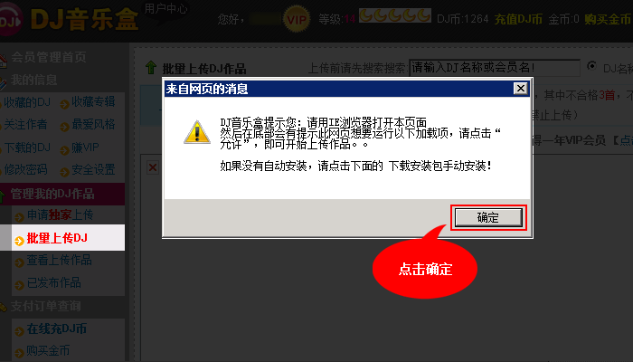 高音质DJ音乐盒