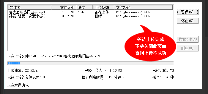 高音质DJ音乐盒