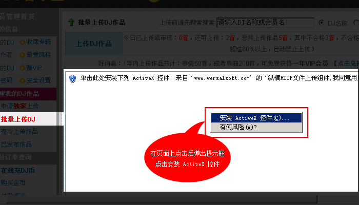 高音质DJ音乐盒