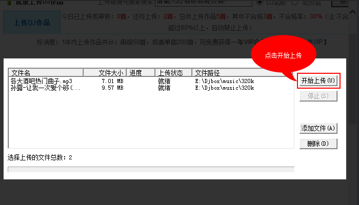 高音质DJ音乐盒