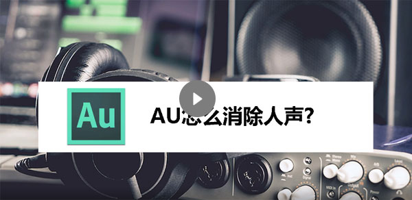 Adobe Audition cs6
