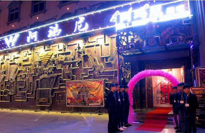 阿玛尼酒吧图片，阿玛尼俱乐部素材