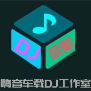 浪漫人生DJ191