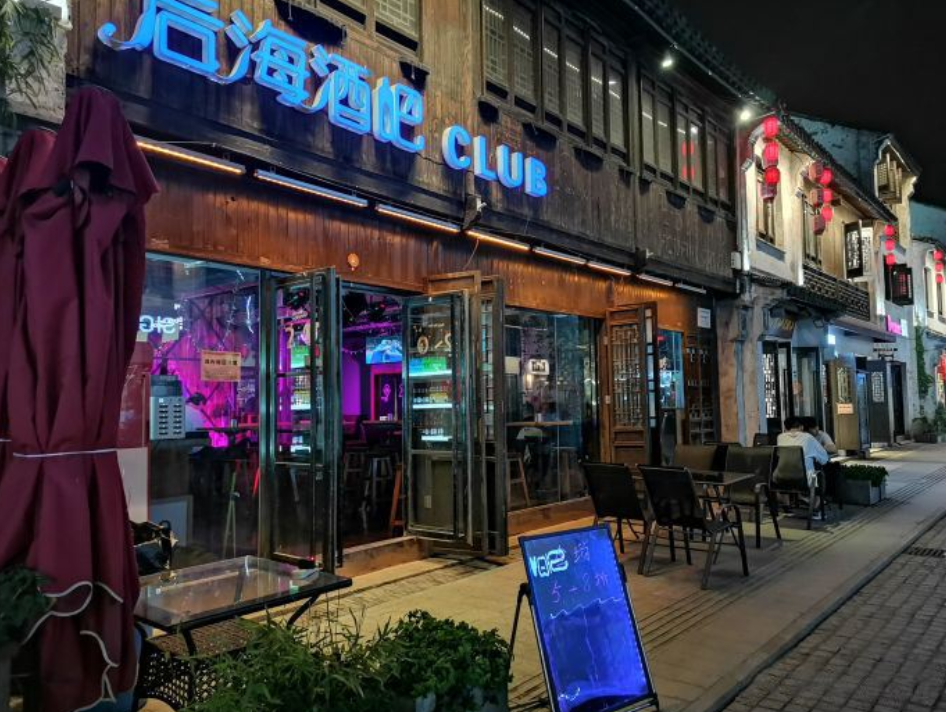 北京后海酒吧街——北京酒吧的文化牌