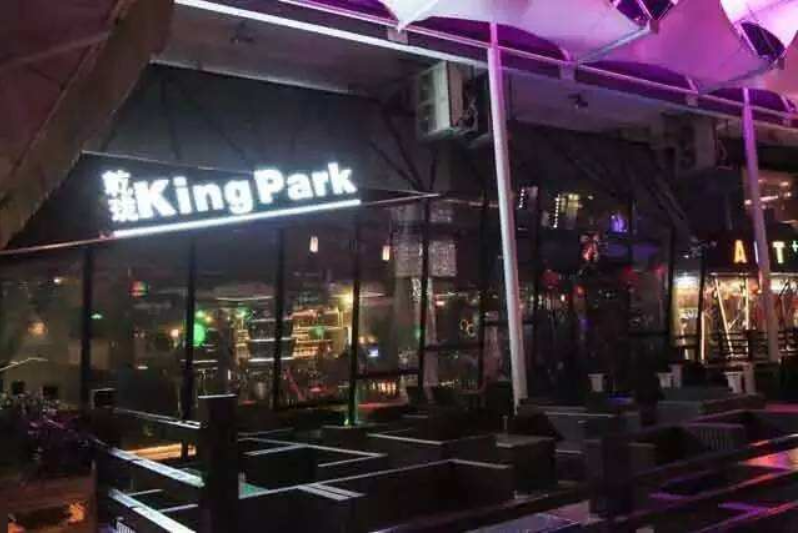 Pin king 酒吧