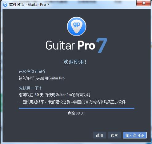 guitar pro 7