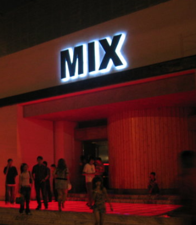 天津mix酒吧图片