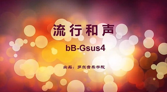 Gsus4图片